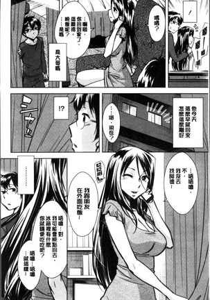 Onee-san no Naka de Itte Page #47
