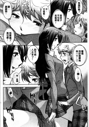 Onee-san no Naka de Itte Page #171