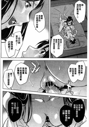 Onee-san no Naka de Itte Page #159