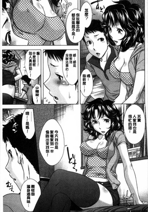 Onee-san no Naka de Itte Page #28