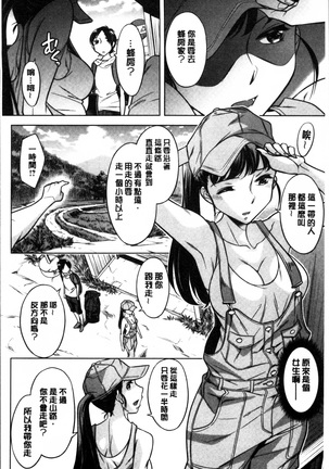 Onee-san no Naka de Itte Page #113