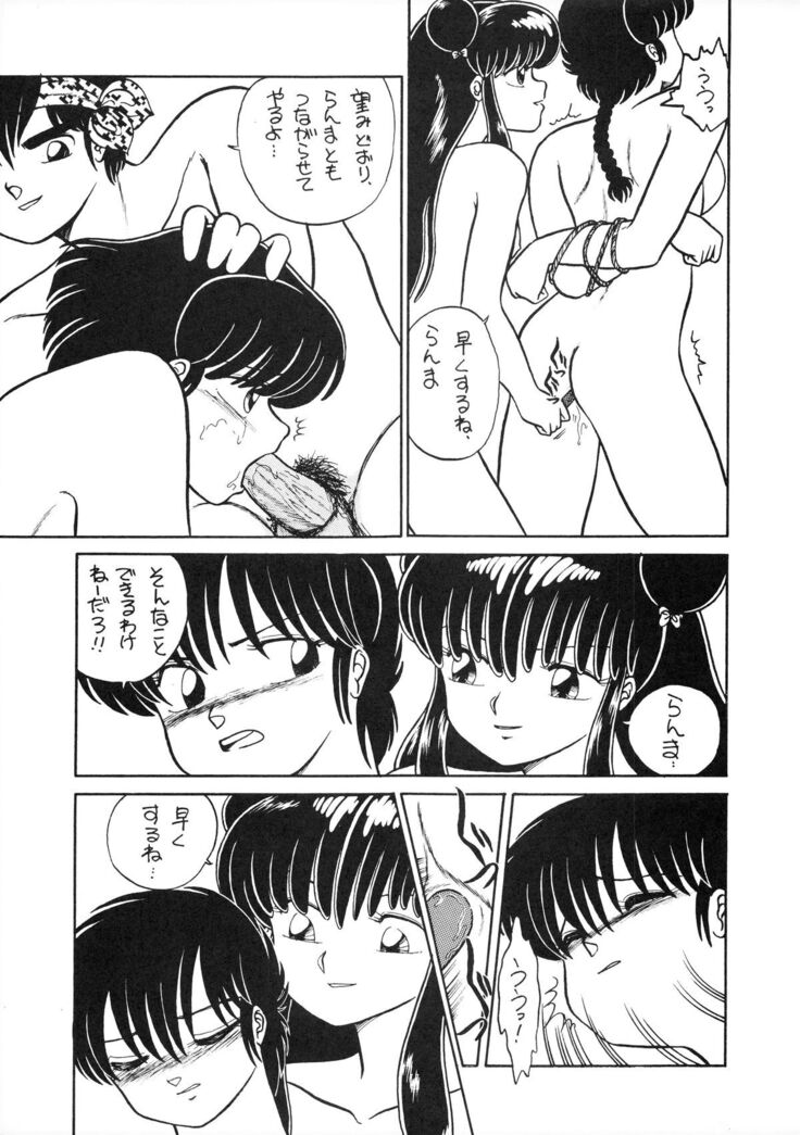 NANTOKA NARUDESHO! 2