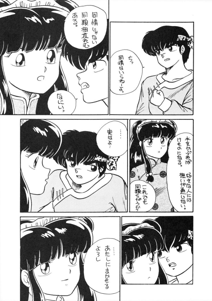 NANTOKA NARUDESHO! 2