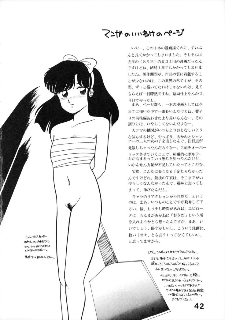 NANTOKA NARUDESHO! 2
