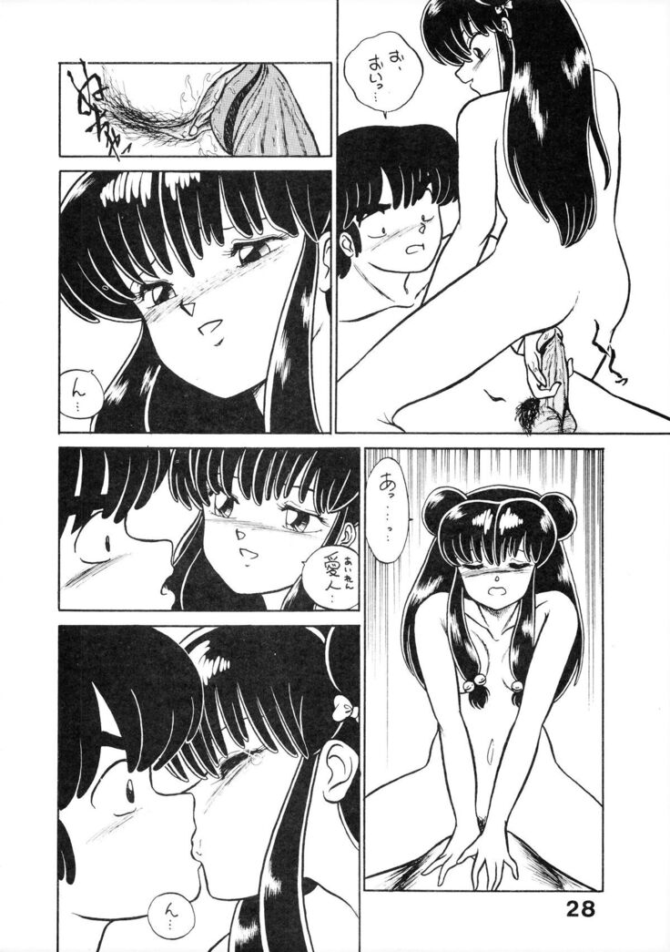 NANTOKA NARUDESHO! 2