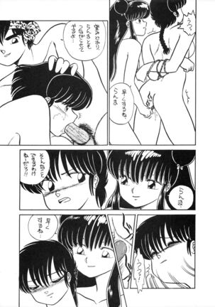 NANTOKA NARUDESHO! 2 Page #37