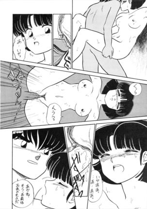 NANTOKA NARUDESHO! 2 Page #20