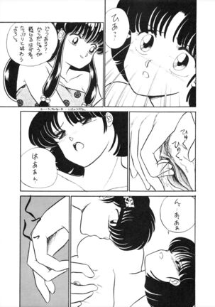 NANTOKA NARUDESHO! 2 Page #15
