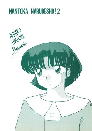 NANTOKA NARUDESHO! 2 Page #44