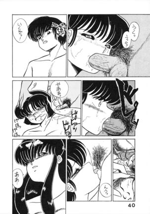 NANTOKA NARUDESHO! 2 Page #40