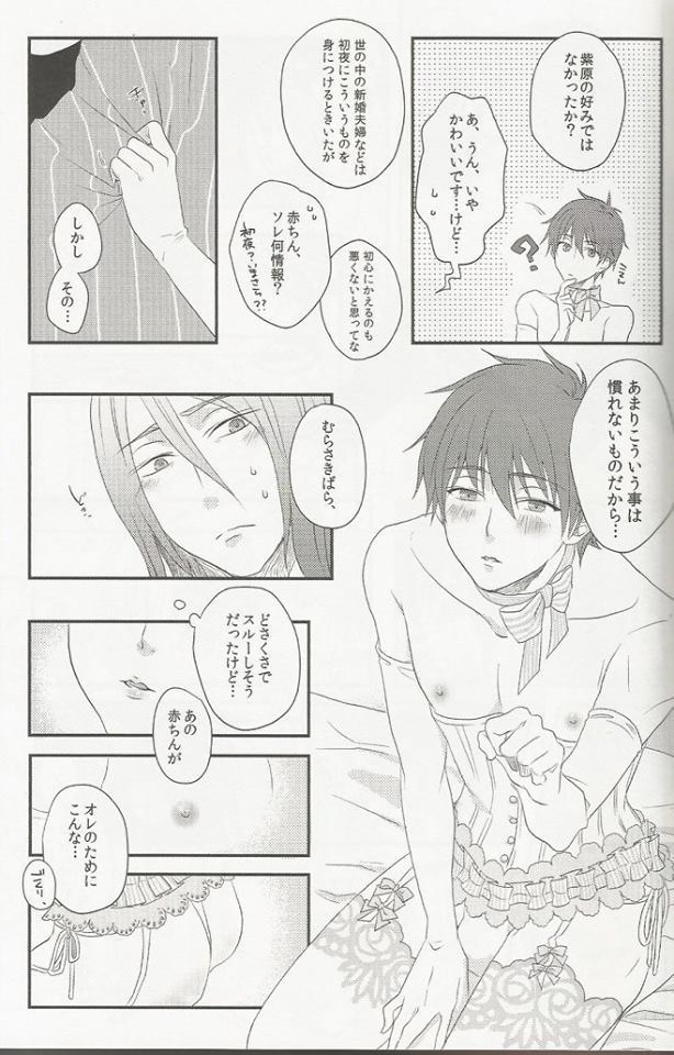 Kuroko no Basuke dj – Birthday in the Bedroom with my Honeys