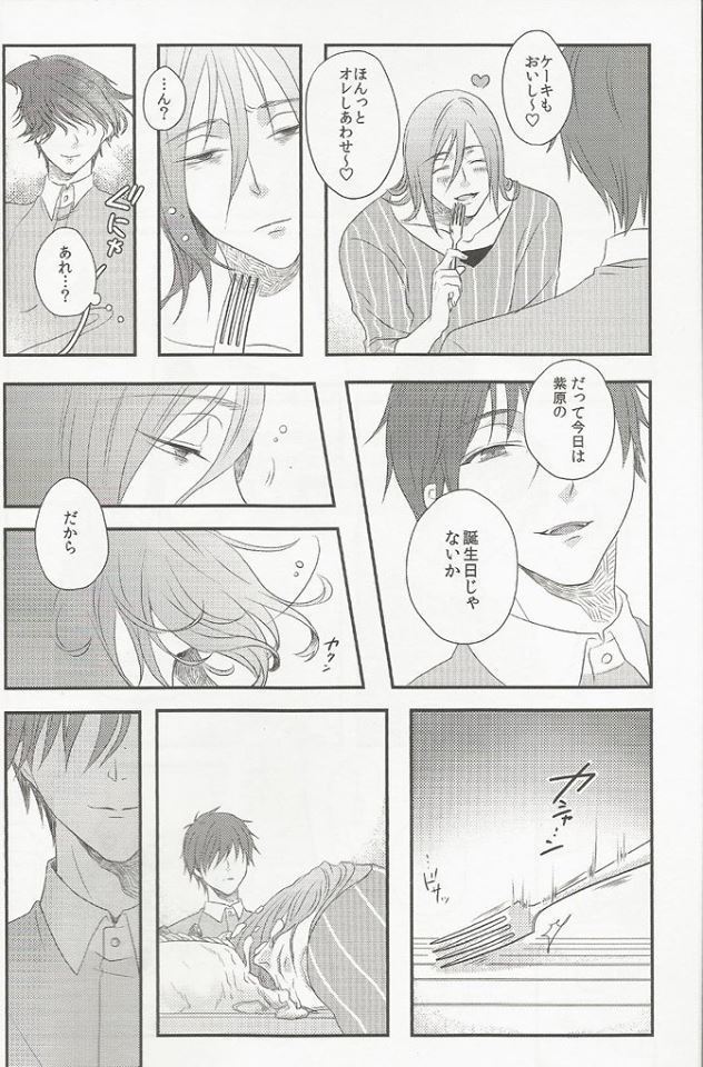 Kuroko no Basuke dj – Birthday in the Bedroom with my Honeys