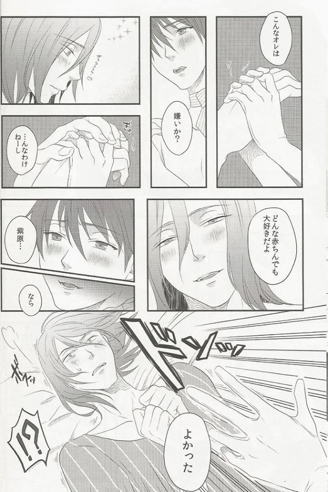 Kuroko no Basuke dj – Birthday in the Bedroom with my Honeys