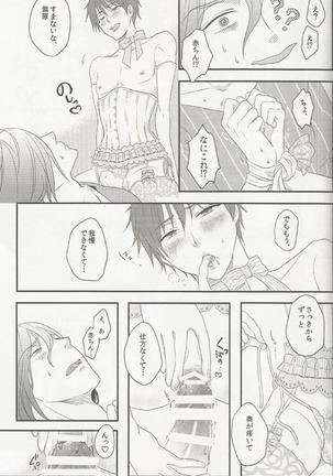 Kuroko no Basuke dj – Birthday in the Bedroom with my Honeys Page #14
