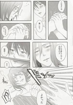 Kuroko no Basuke dj – Birthday in the Bedroom with my Honeys Page #13