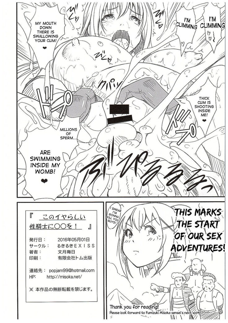 Kono Iyarashii Sei Kishi ni ○○ o!