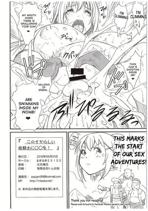 Kono Iyarashii Sei Kishi ni ○○ o! Page #17