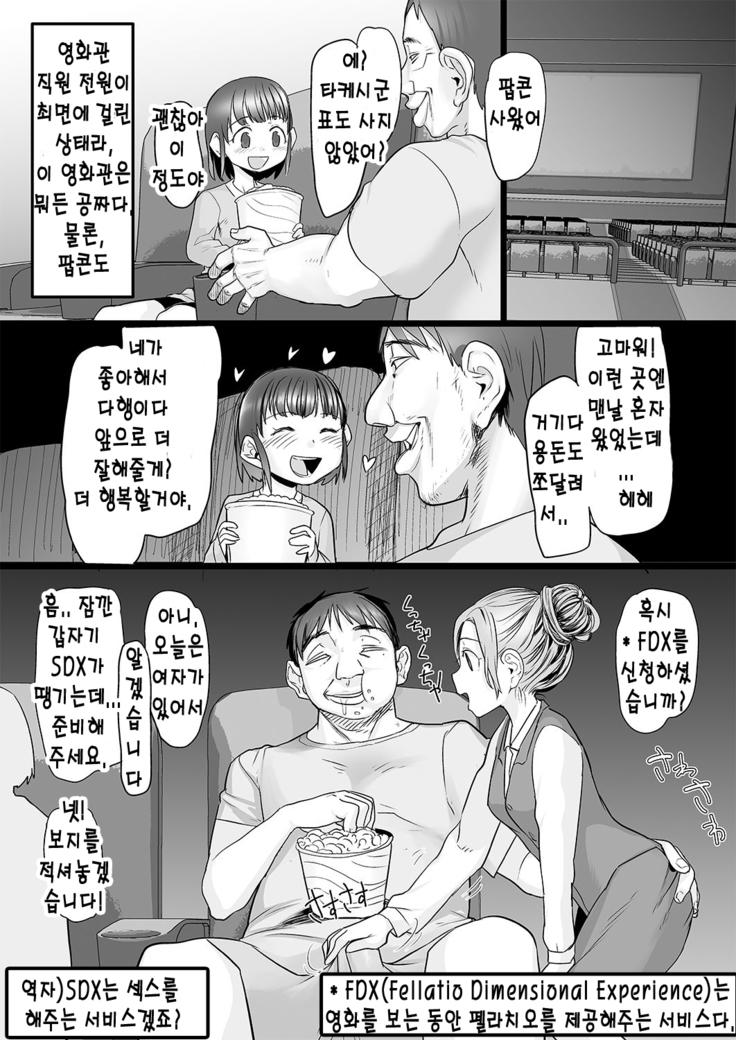 Oji-san wa Saiminjutsu no Chikara de Umarete Hajimete Kanojo ga Dekita