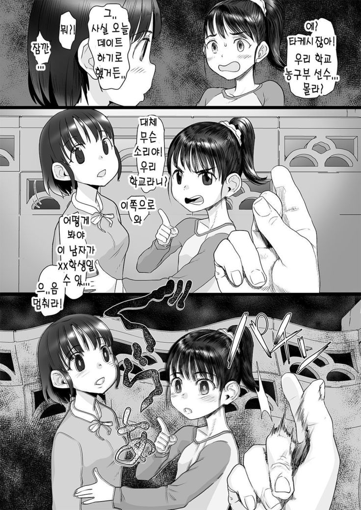 Oji-san wa Saiminjutsu no Chikara de Umarete Hajimete Kanojo ga Dekita