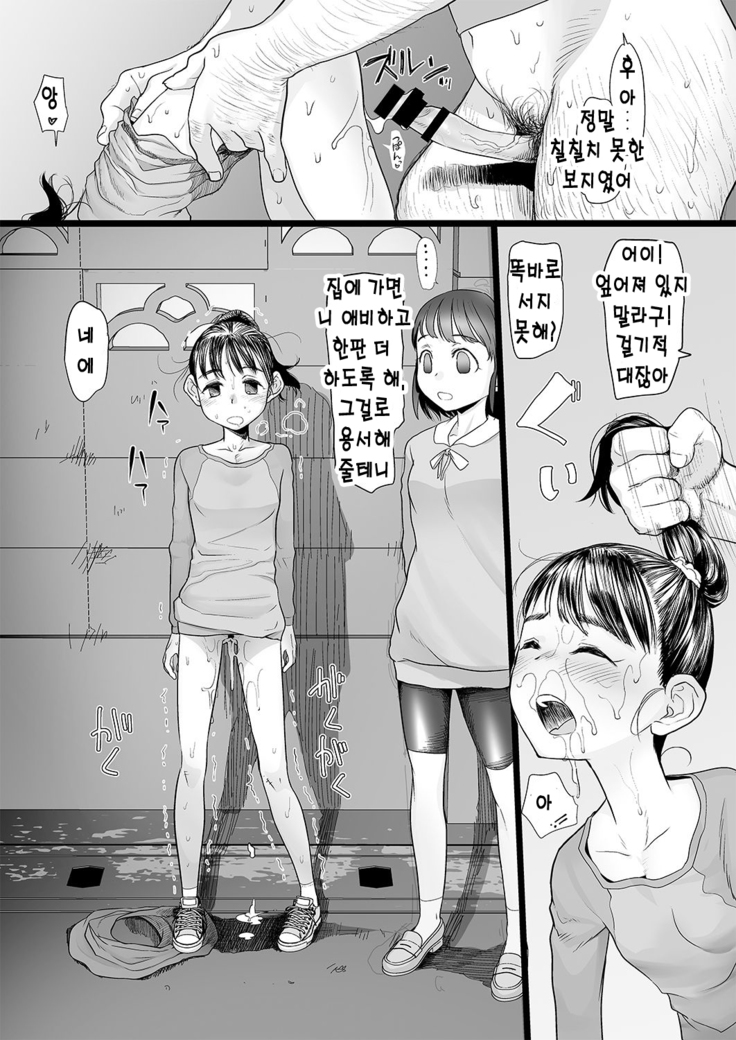 Oji-san wa Saiminjutsu no Chikara de Umarete Hajimete Kanojo ga Dekita