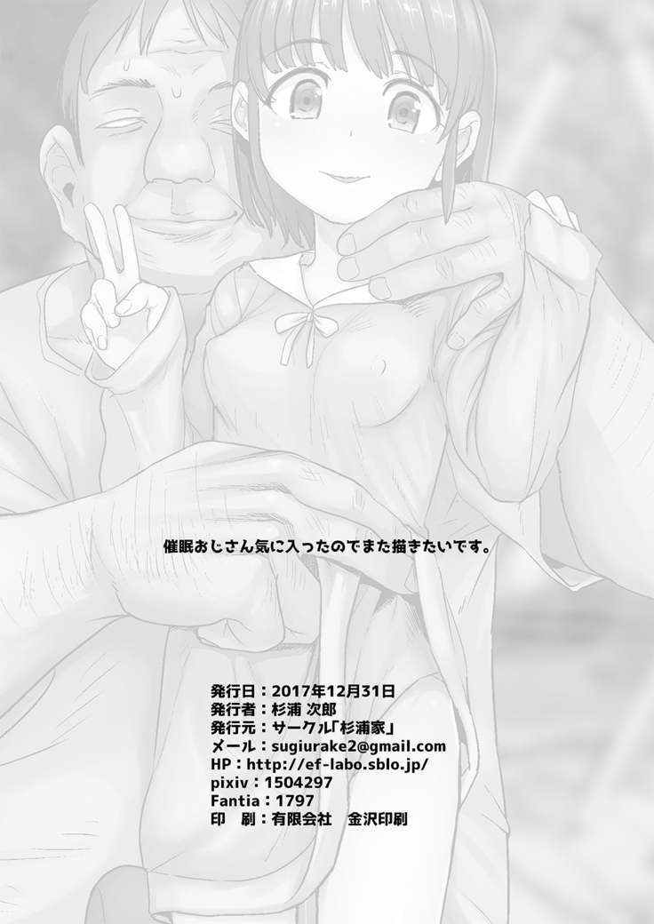 Oji-san wa Saiminjutsu no Chikara de Umarete Hajimete Kanojo ga Dekita