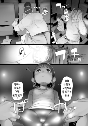 Oji-san wa Saiminjutsu no Chikara de Umarete Hajimete Kanojo ga Dekita Page #14