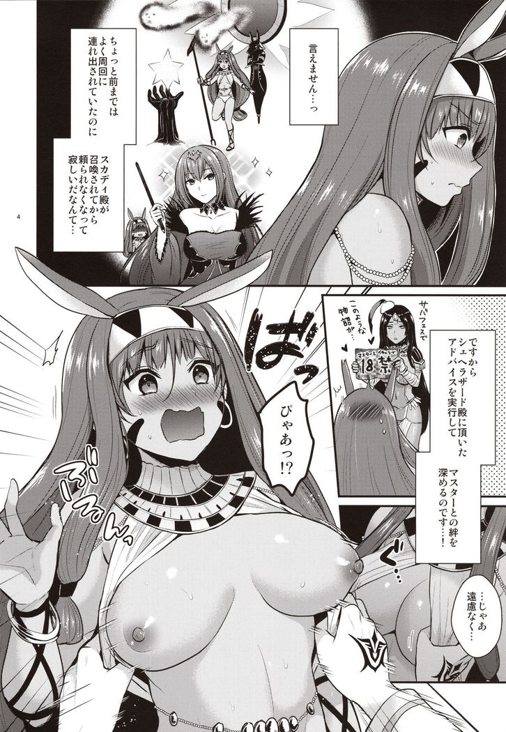 Nitocris wa Master to XX Shitai