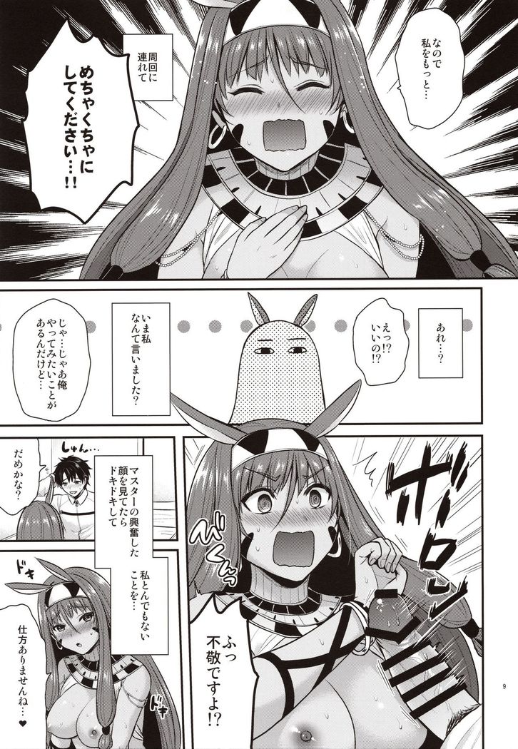 Nitocris wa Master to XX Shitai