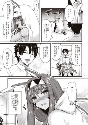 Nitocris wa Master to XX Shitai Page #19