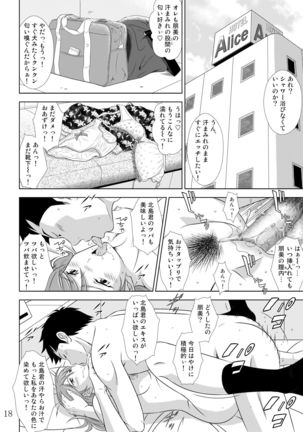 Ochite Iku Hi II Ch. 2 Page #20