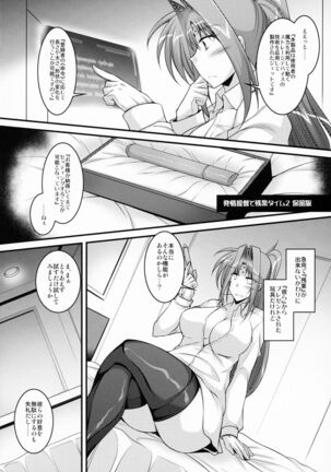 Hatsujou Teitoku to Kenshin Time - Page 66
