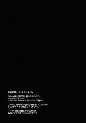 Hatsujou Teitoku to Kenshin Time - Page 11