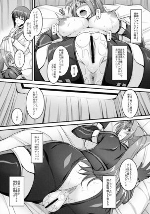 Hatsujou Teitoku to Kenshin Time - Page 40