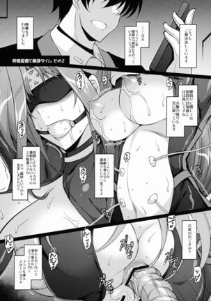 Hatsujou Teitoku to Kenshin Time Page #47