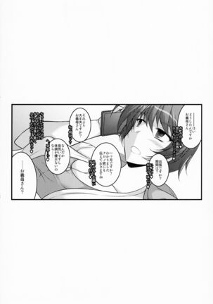 Hatsujou Teitoku to Kenshin Time Page #8
