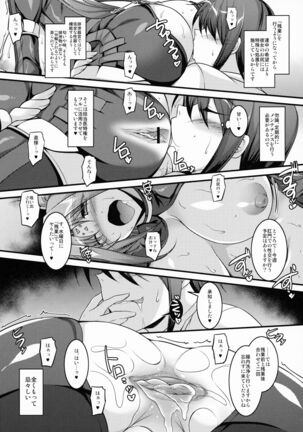Hatsujou Teitoku to Kenshin Time - Page 42
