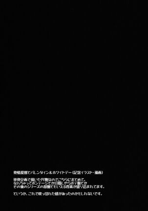 Hatsujou Teitoku to Kenshin Time - Page 58