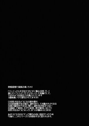 Hatsujou Teitoku to Kenshin Time - Page 17