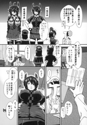 Tenryuu no Ai no Katachi - Page 5