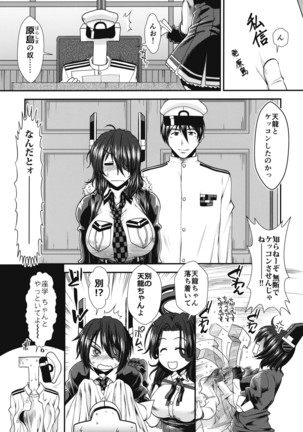 Tenryuu no Ai no Katachi - Page 4