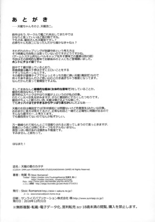 Tenryuu no Ai no Katachi - Page 33