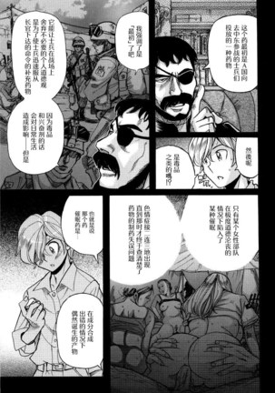 Kusuri no Himitsu | 藥的秘密 Page #16