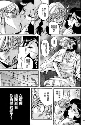 Kusuri no Himitsu | 藥的秘密 Page #12