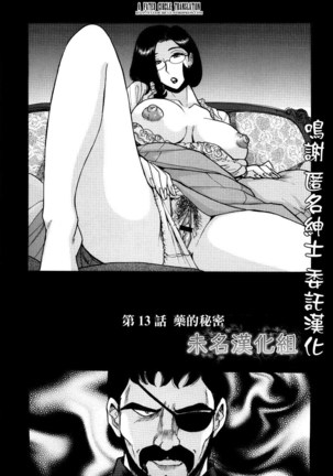 Kusuri no Himitsu | 藥的秘密 Page #2