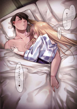 Irui Konintan yukemuri Douchuuki Page #23