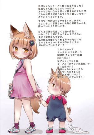 Irui Konintan yukemuri Douchuuki Page #27