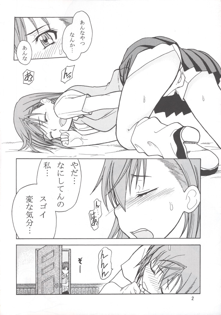 Onee-sama to Issho