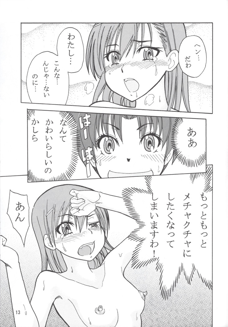 Onee-sama to Issho