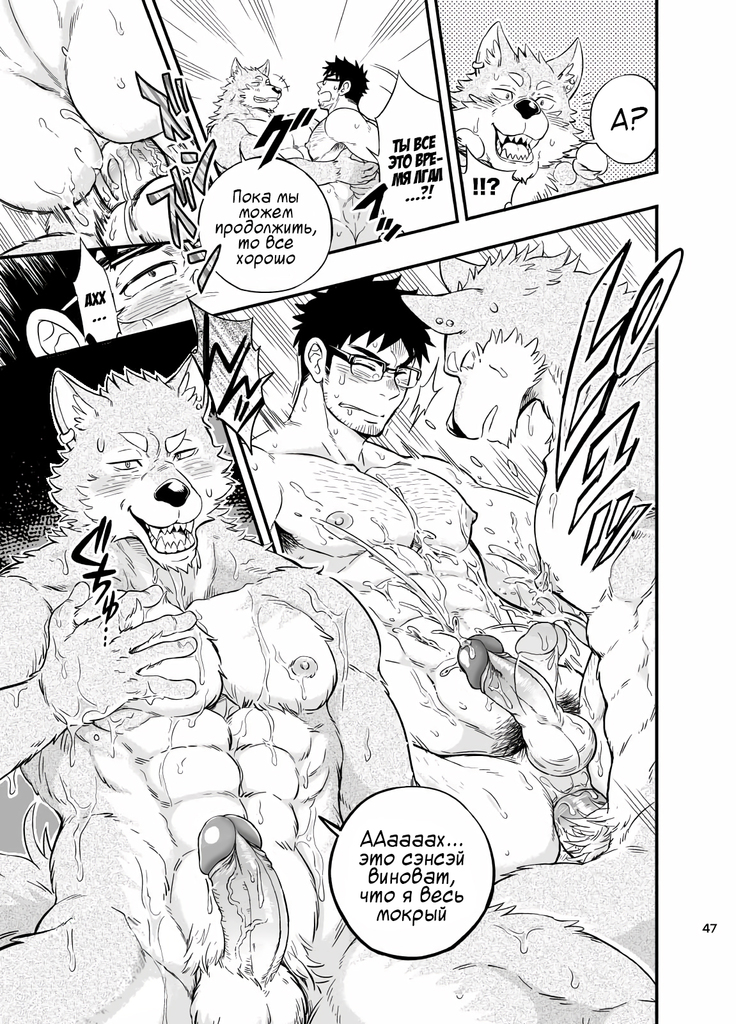 Ookami-kun no Yasei no Jijou