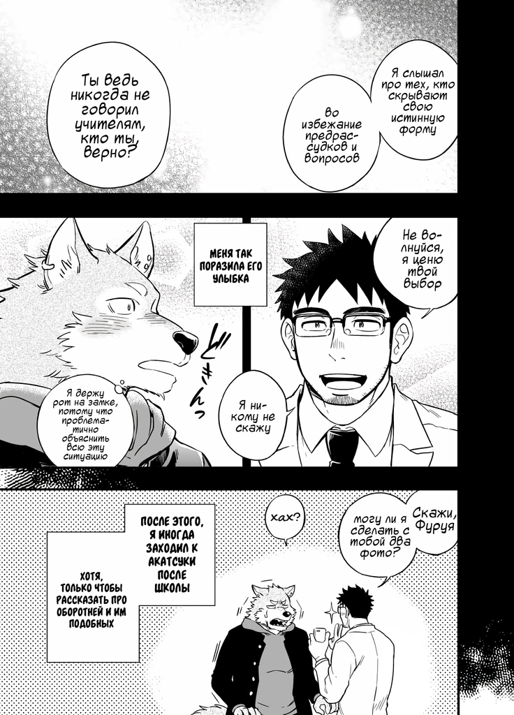 Ookami-kun no Yasei no Jijou